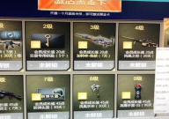 cf活动爆料最新点券,点券狂欢，全新点券生成系统震撼来袭！